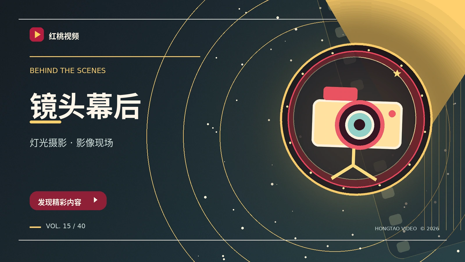 舞台现场辅助图片