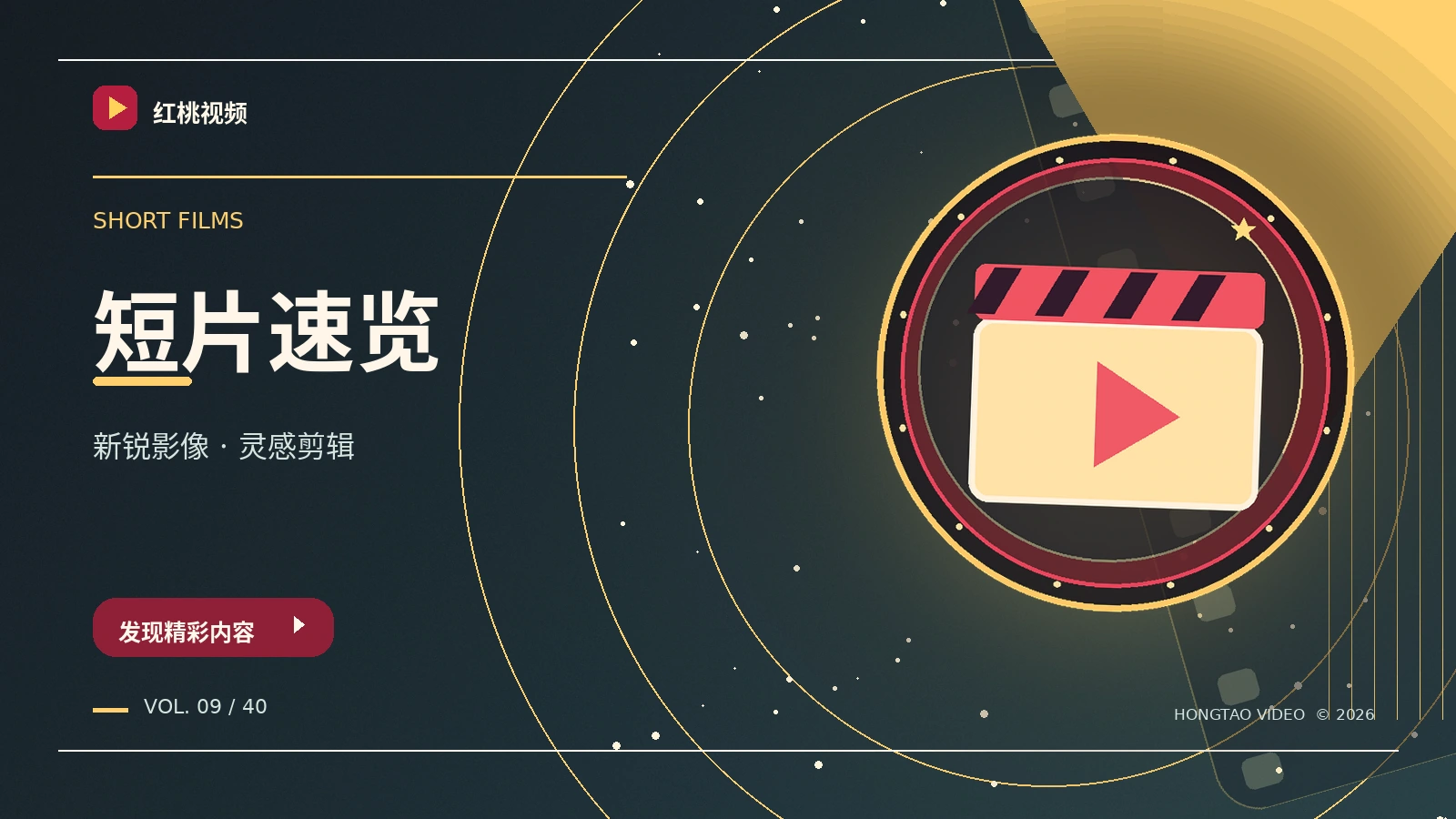 微型剧场辅助图片