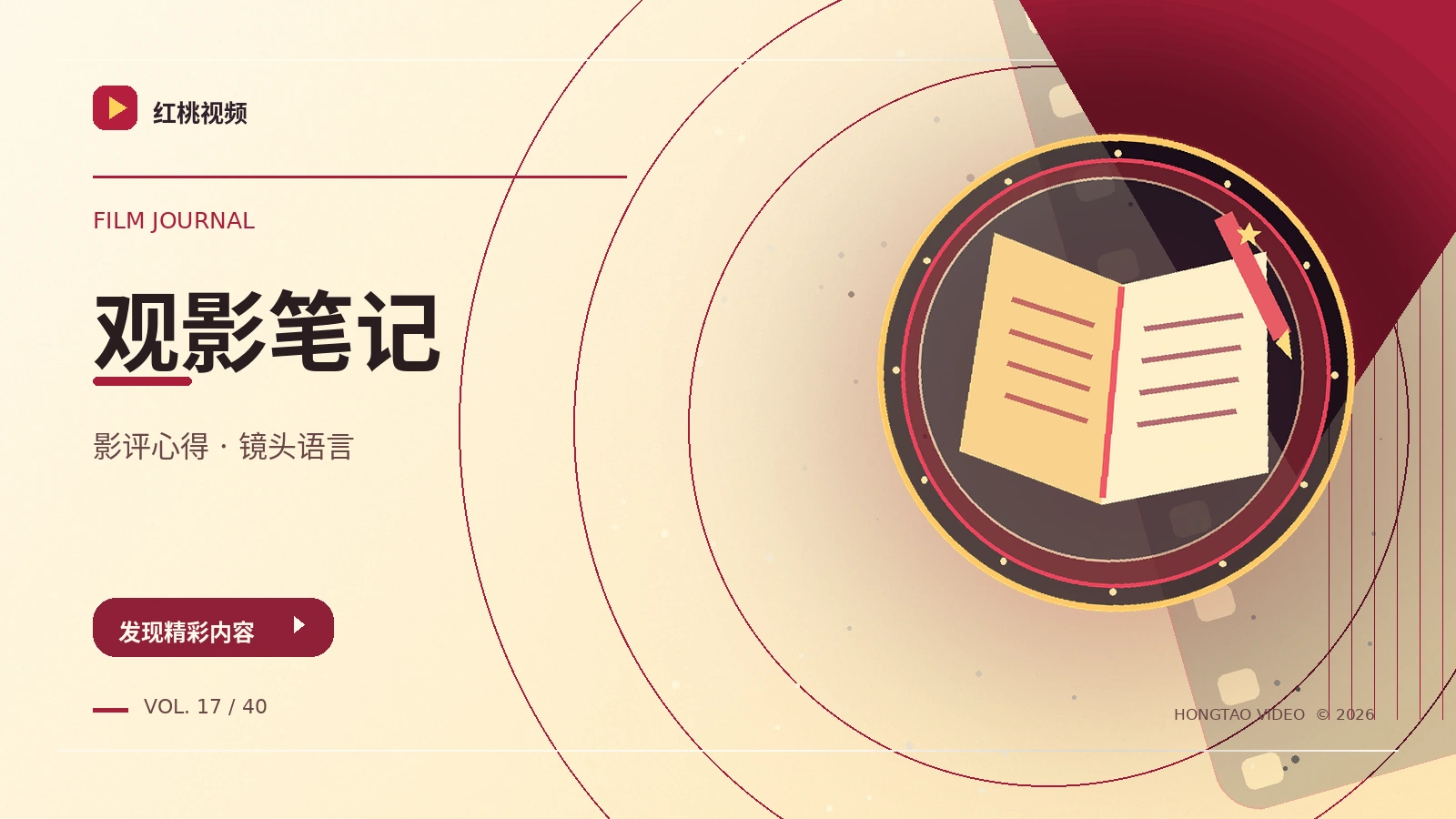 音画之间辅助图片