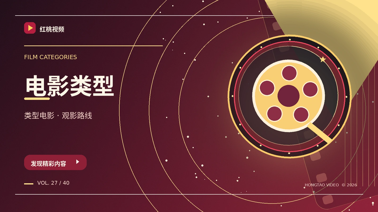 故事研究专题图片
