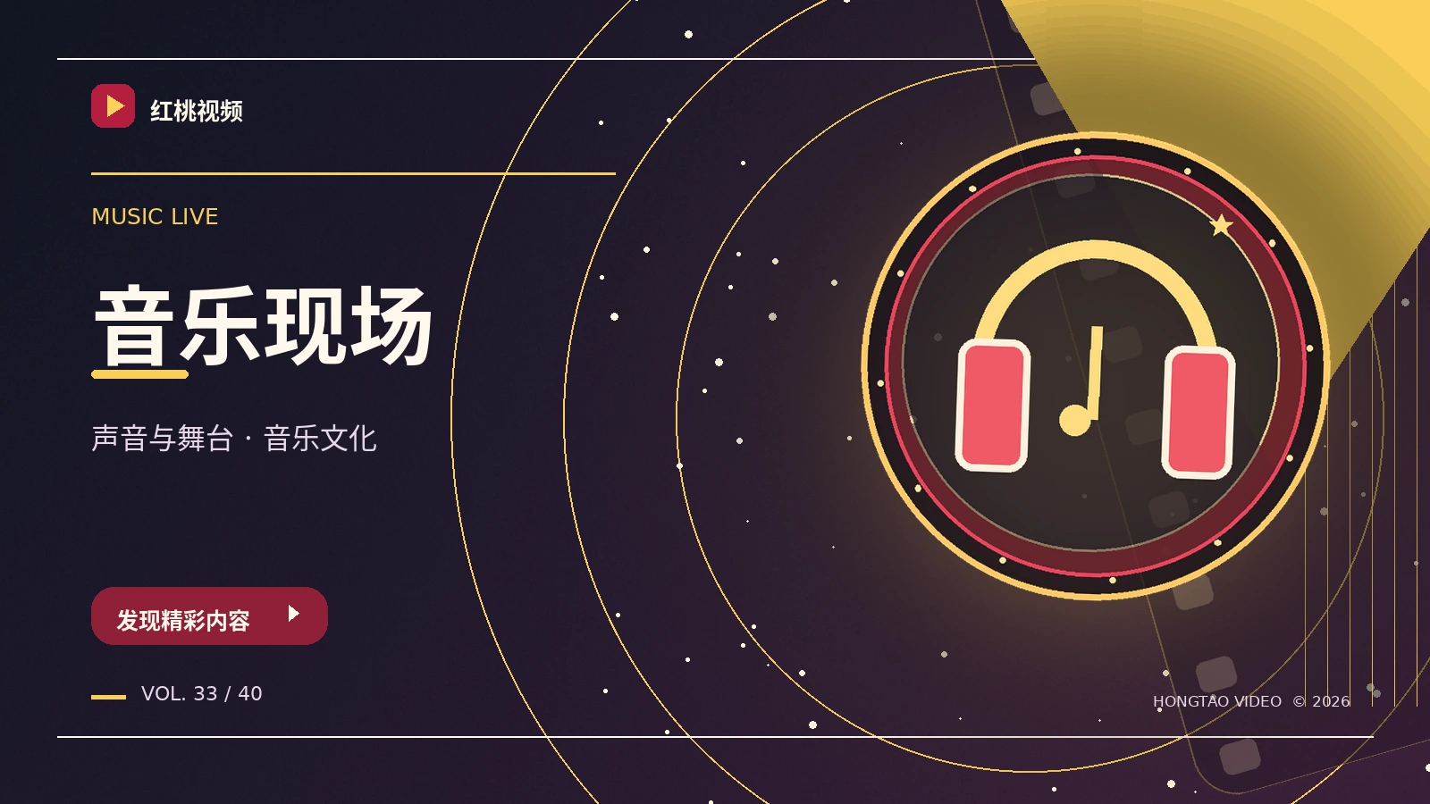 音画之间专题图片