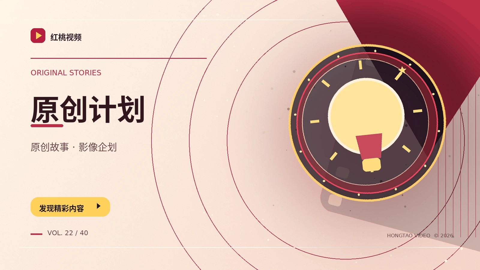 幕后笔记专题图片