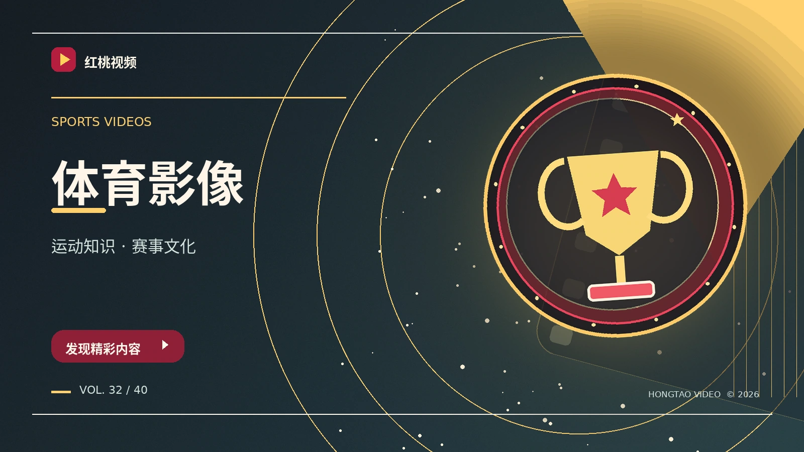 运动瞬间专题图片